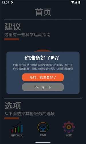 山猫健身通用版