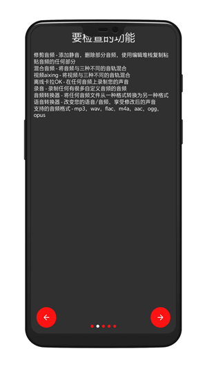 audiolab软件手机版图2