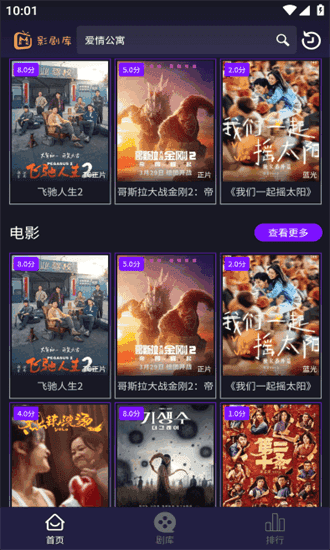 影剧库图2