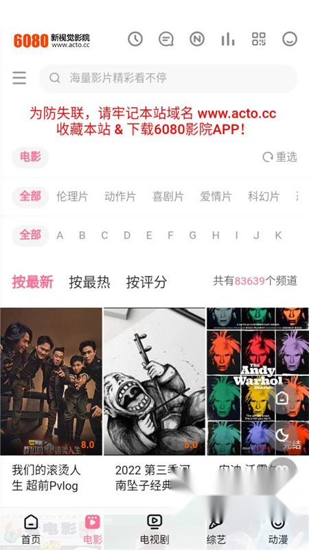 6080新视觉影视图1