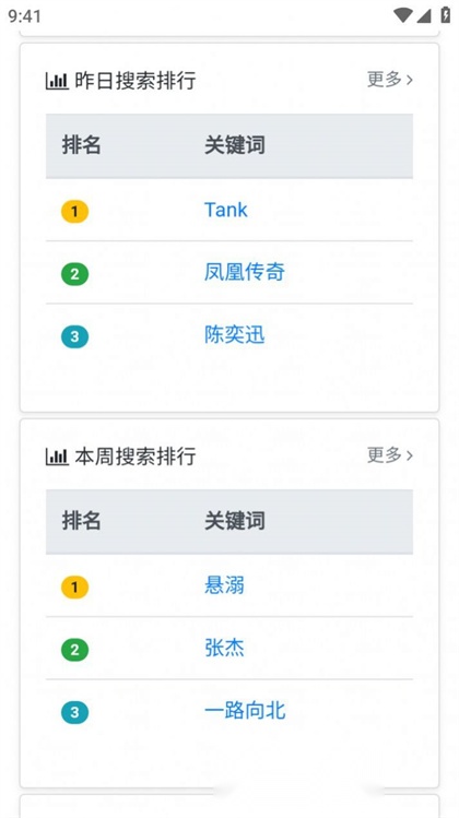 放屁音乐图1