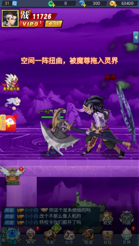 灵界通灵师游戏图4