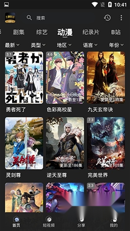 土豪影视图1