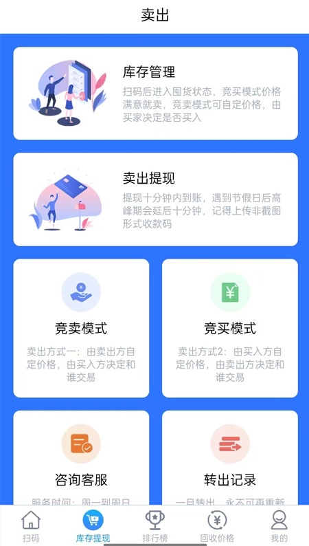 楚盒烟盒回收软件图3