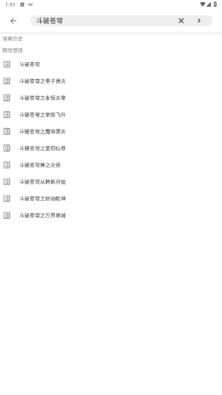 笔趣阁免费版
