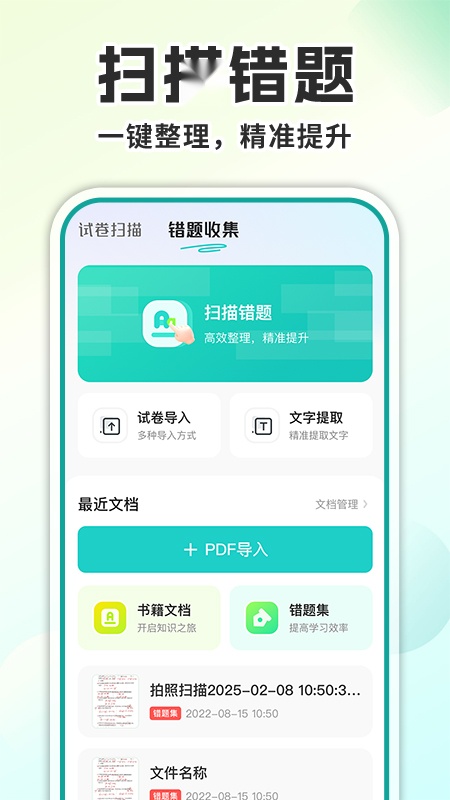 试卷去手写免费【03-10更新】(4)