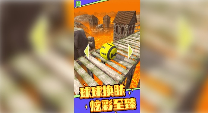 球球冒险之路游戏图1