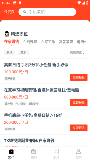 兼职酱图2