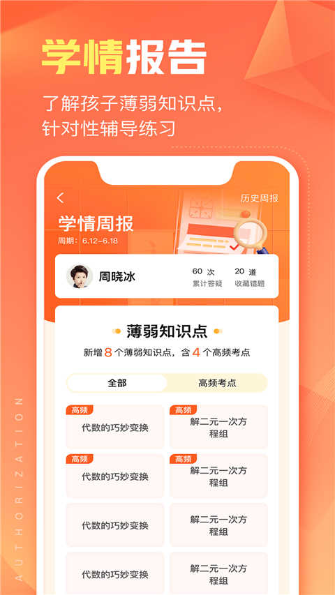 作业帮智能安装最新版