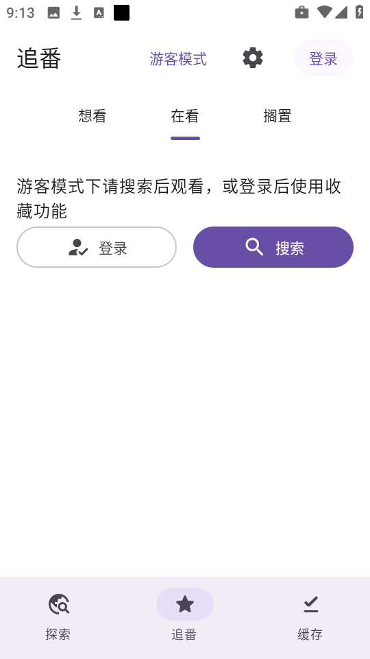 Animeko动漫安卓官方版图1