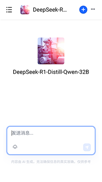 浙大先生deepseek满血版图2