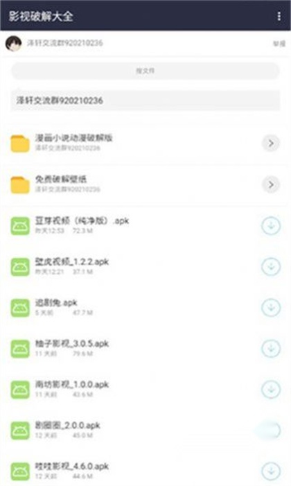 泽轩软件库图2