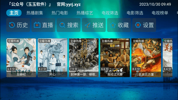 星辰影视安装图3