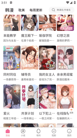 jk漫画图3