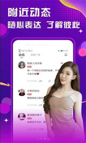 友糖交友(2)