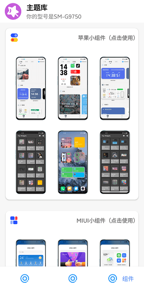 于途主题盒apk【03-09更新】图1