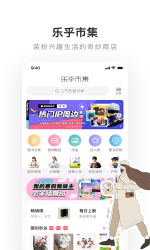 LOFTER免费版(2)