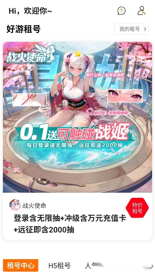 掌上快游【更新】(4)