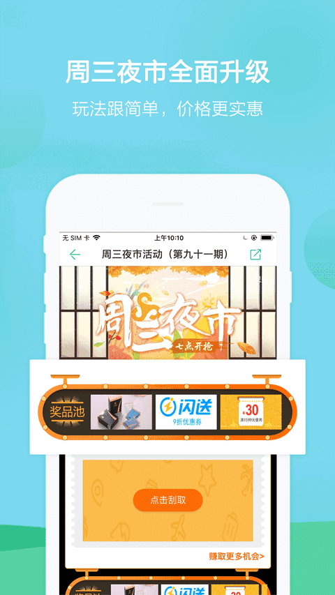 春秋旅游正版