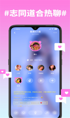 糖心最新版图2