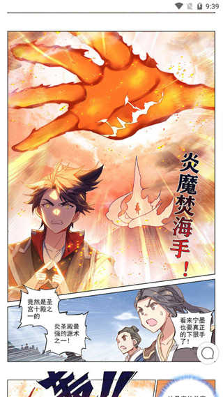 七夕漫画图3