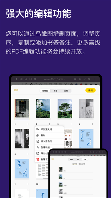 云记安卓免费版