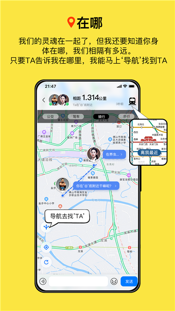 腻歪情侣定位软件【03-05更新】图3