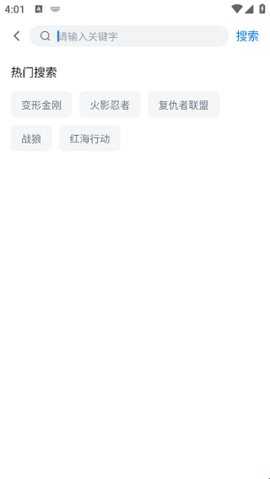 蓝光影视免费截图3