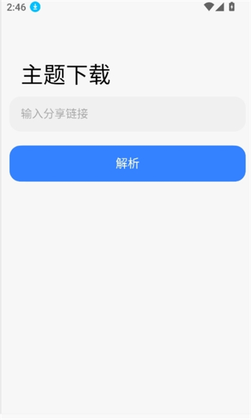themetool【02-26更新】图1
