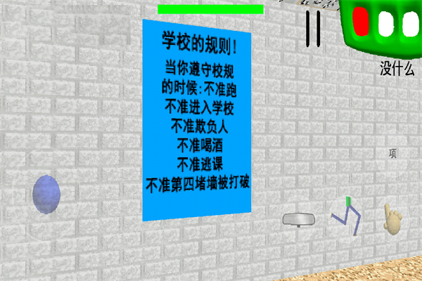 逃离巴迪老师游戏完整版