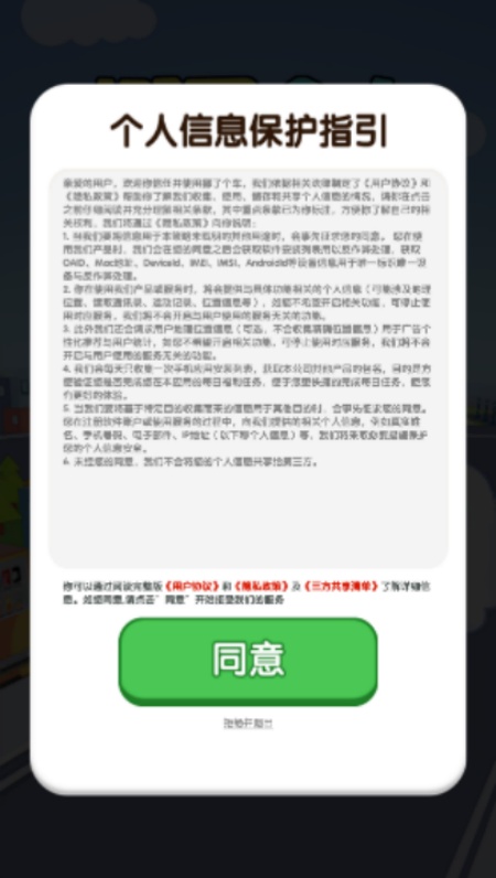 挪了个车游戏图4
