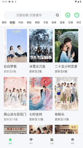 萝卜影视最新版