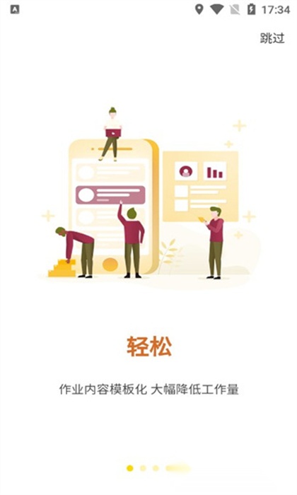仪器管家图2