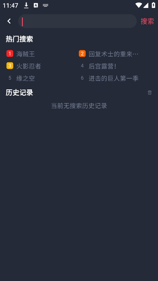 当鸟动漫最新版图1