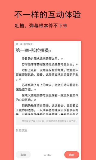 腐萌小说手机版