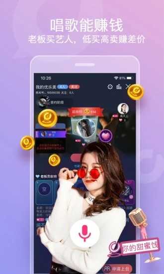 织音图3