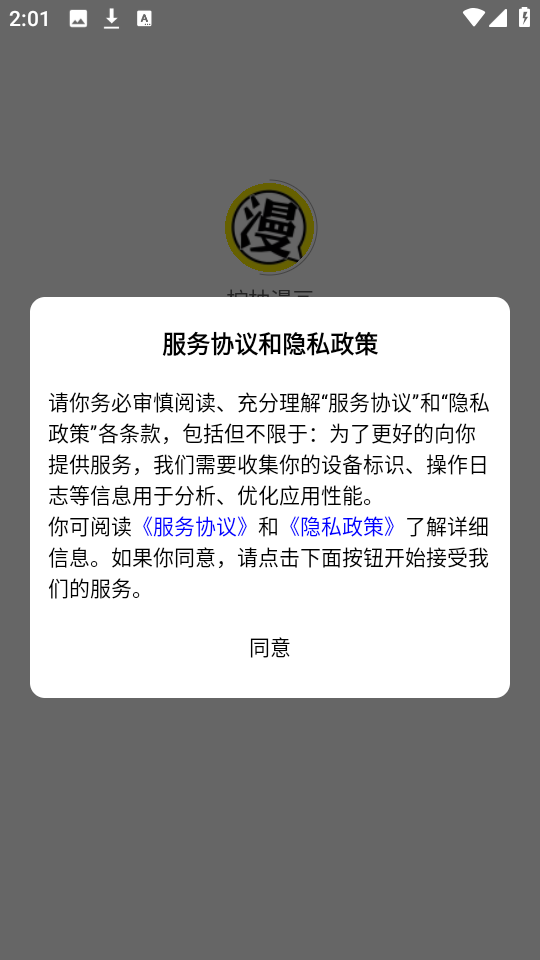 柠柚漫画安卓免费版