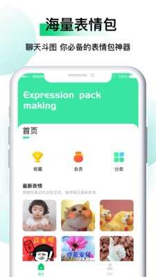 小熊表情包手机正版图2