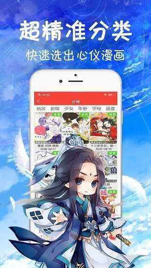 36漫画安卓官方版