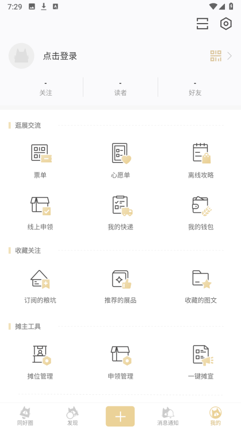 Cpp漫展正版图4