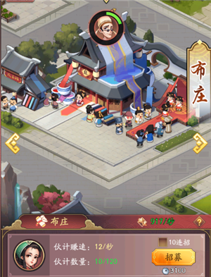 我是大东家内购版