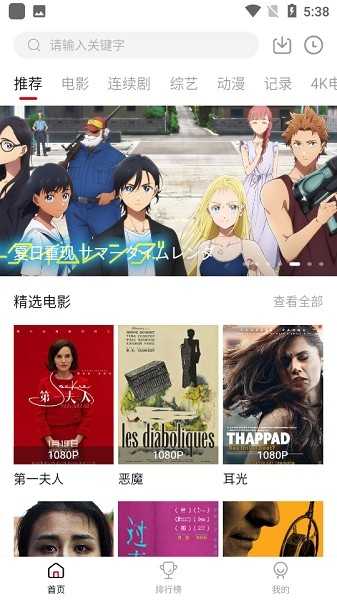 追剧喵安卓版(2)