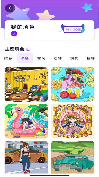 豆画安卓直装版