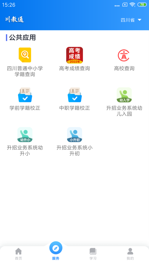 川教通(3)