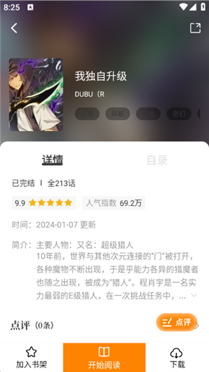 酷漫熊安卓版