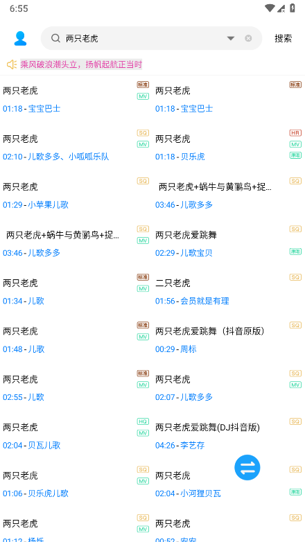 歌词适配(4)