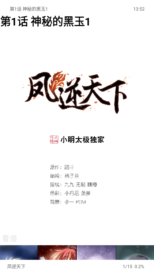漫画屋官方正版