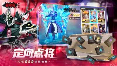 镇魂街游戏最新版