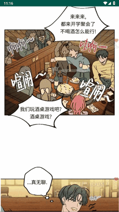 贝勒漫画正版(2)