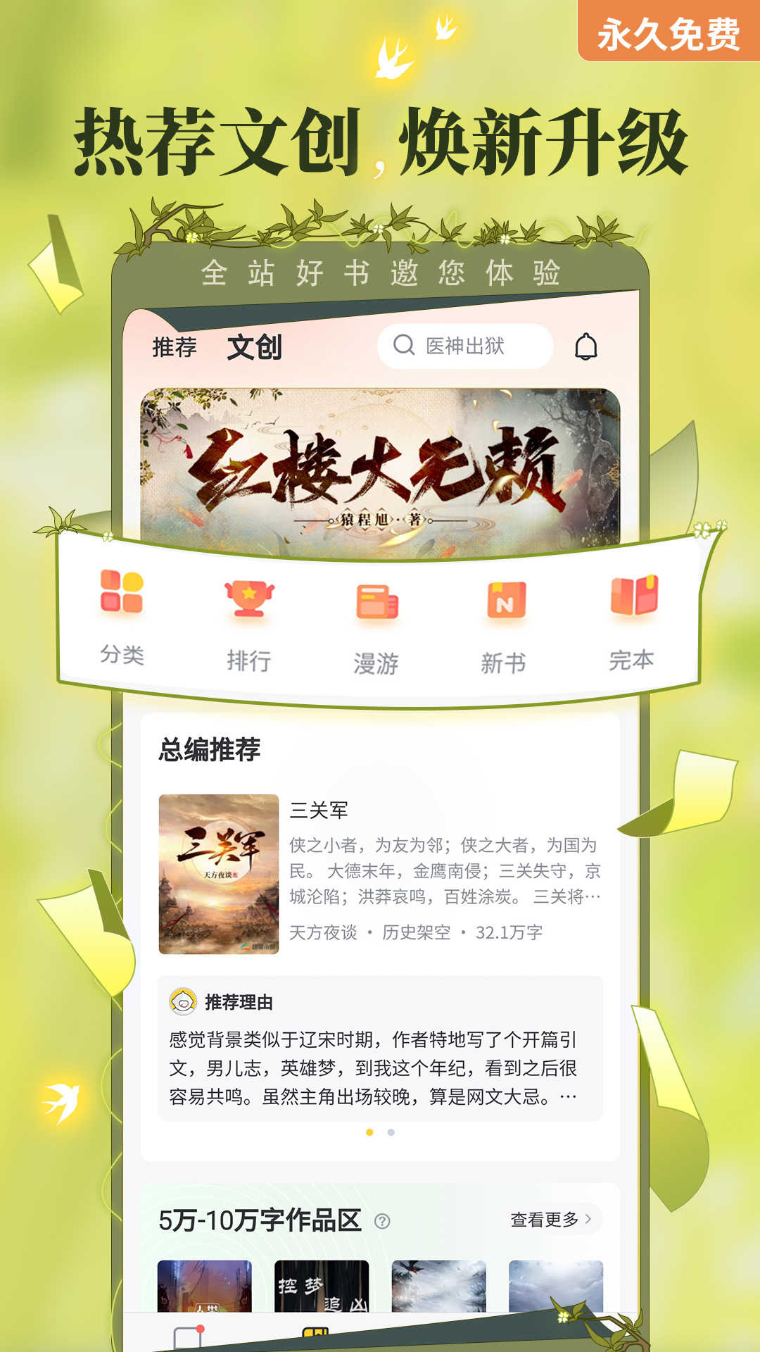 塔读小说免费版图3
